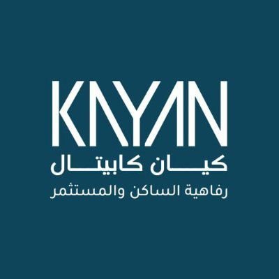 كيان كابيتال العقارية