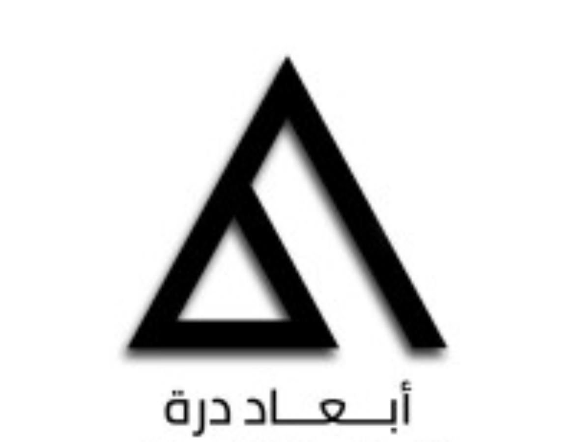 مكتب أبعاد درة